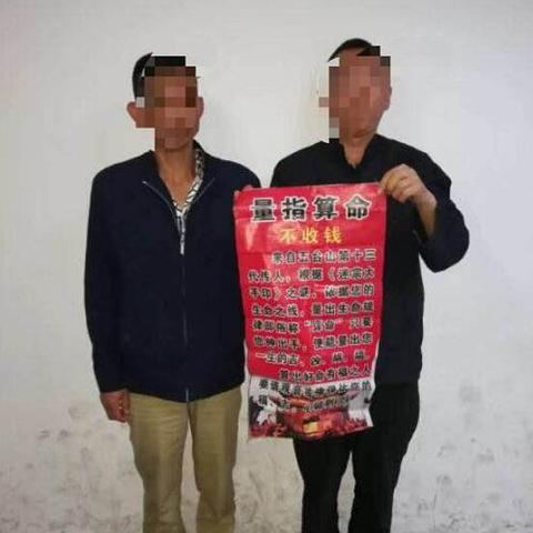 大仙算命说话能信吗_大仙说的话准吗(大仙给人算命是真的吗)