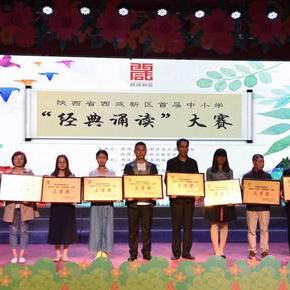 泾河新城第一中学怎么样？
