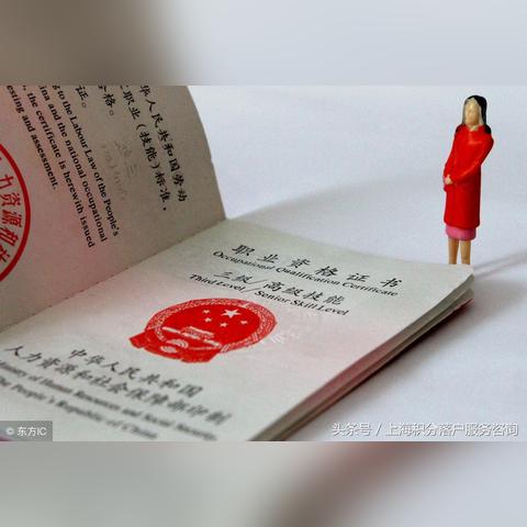 关于居住证小孩在上海读书相关关键词有哪些