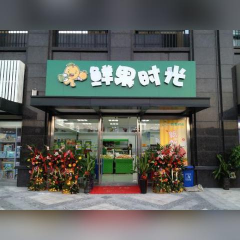 水果怎么拿到一手货源