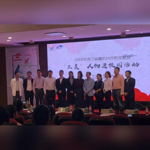杭州市有哪些职高学院？