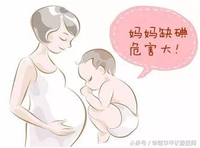 孕妇摄入碘不足会影响胎儿吗