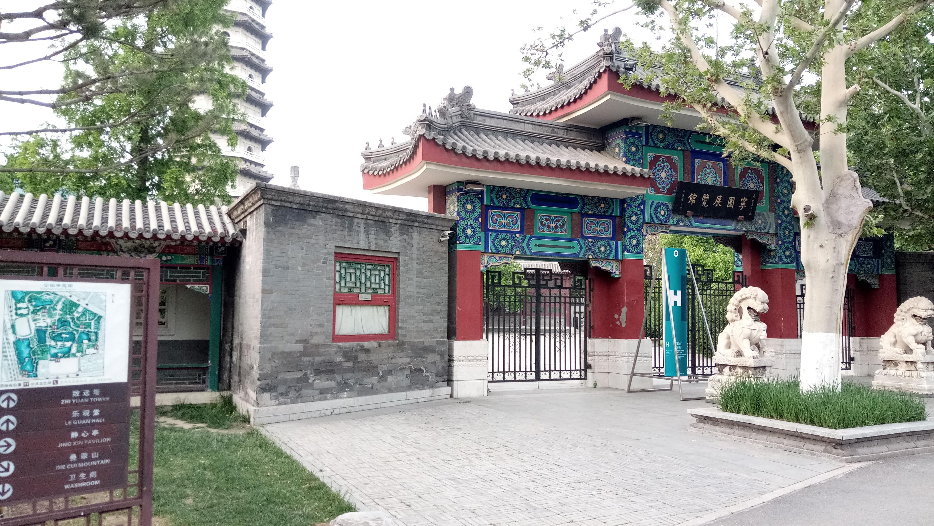 乐观堂瓷器
