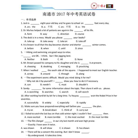 南通市中考成绩在哪里查