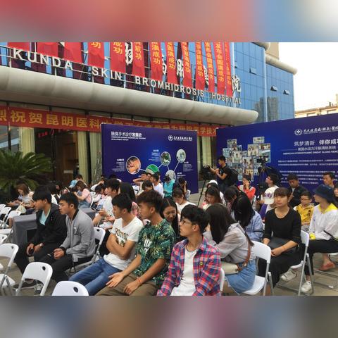 昆明市医院治疗腋臭的长尾关键词有什么