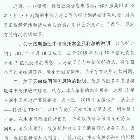 天津信托产品怎么样