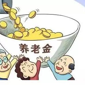 南宁市基本养老金怎么算