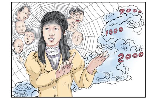 《防骗48招》第十五招——点击链接诈骗