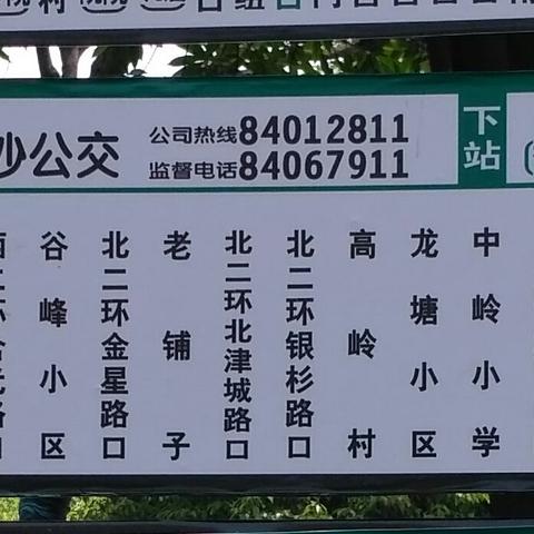 长沙汽车西站出租相关长尾关键词有哪些