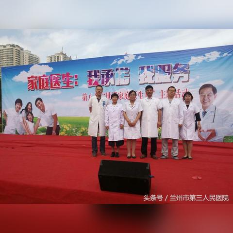 兰州市哪个医生好点的