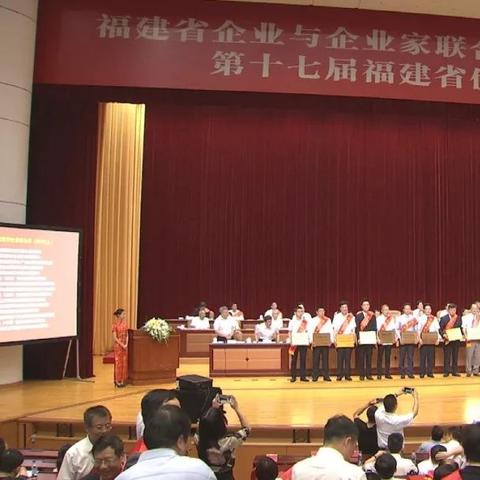 福建企业家协会的相关长尾关键词有哪些