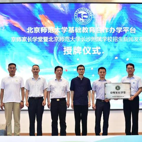 长沙学院校训？