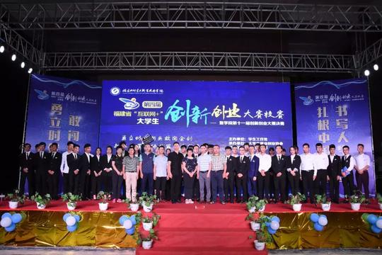 我院成功举办第十一届创新创业大赛决赛