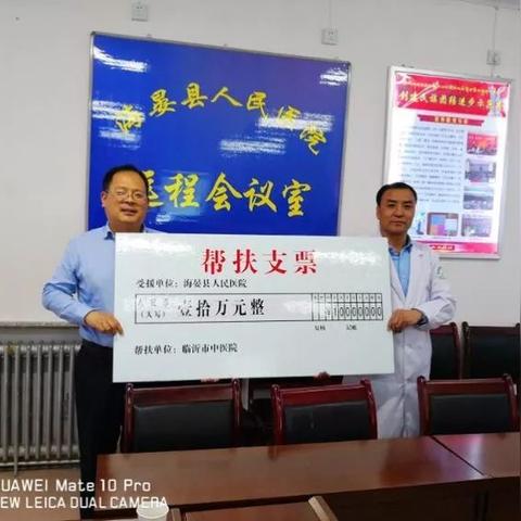 临沂市医疗协会官网的长尾关键词有哪些