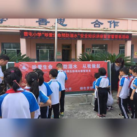 济南市历城区出泉小学怎么样