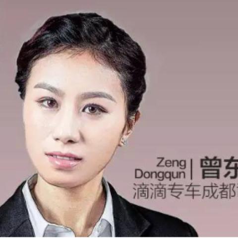 广州市滴滴司机有多少