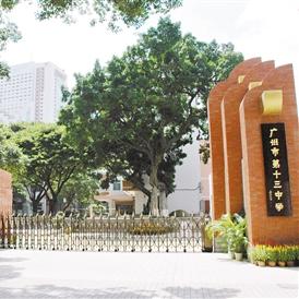 广州市海珠区的学籍号是什么构成的？