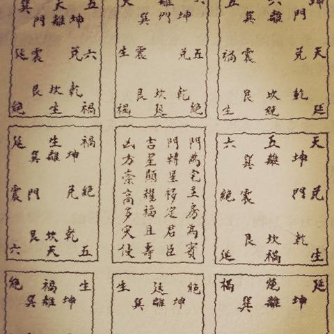 五鬼星是怎么算出来的(八字五鬼星)