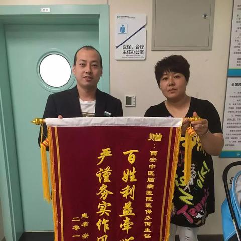 西安市医保处相关长尾关键词有哪些