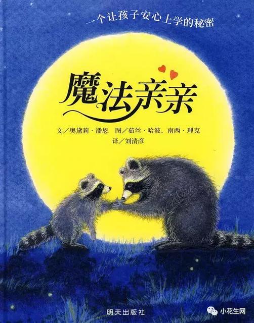 孩子第一天上幼儿园表达一下心情说说