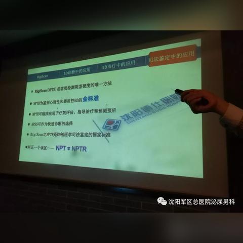 沈阳博仕男科医院简介？
