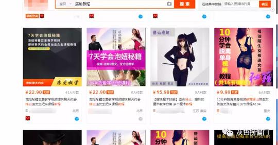 创业灰色篇：不良pua教男生骗财色！