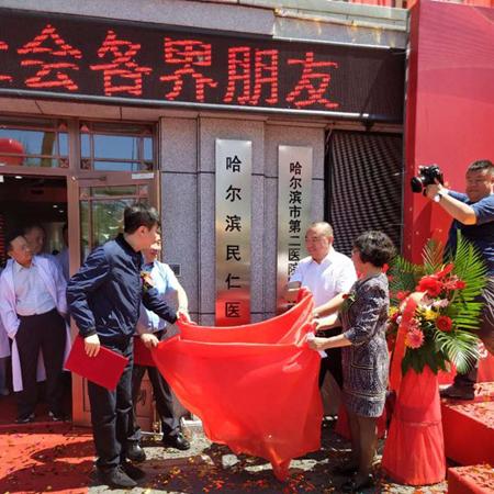 哈尔滨市二院有多少职工