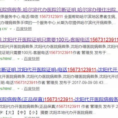 哈天气预报哈尔滨相关长尾关键词有哪些