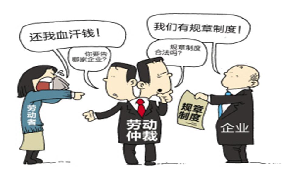 劳动关系中止状态的法律规定包括什么 劳动关系中止状态的法律规定