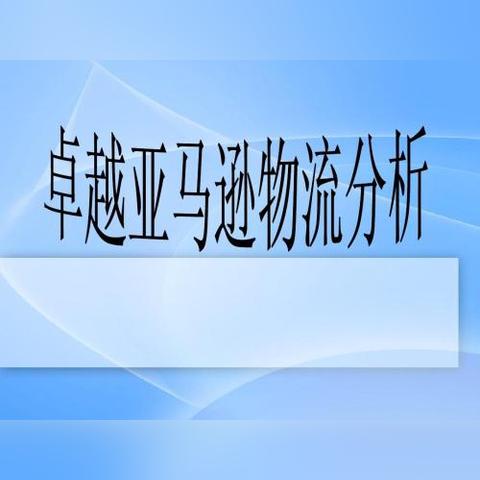 如何开设跨境电商网站