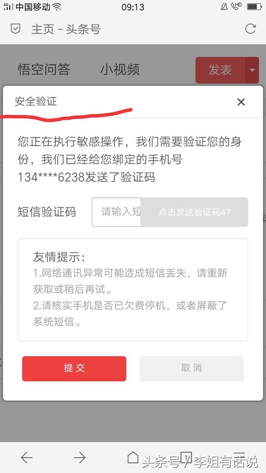 做头条号两个月，收益374元，一点总结和心得，你要不要来看看