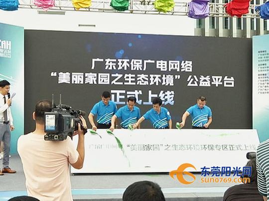 神奇的“海洋垃圾桶”来东莞啦！环保主题展馆今天开馆