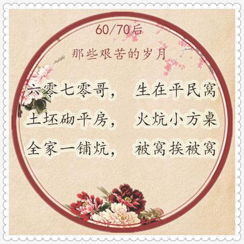 河南童年顺口溜？