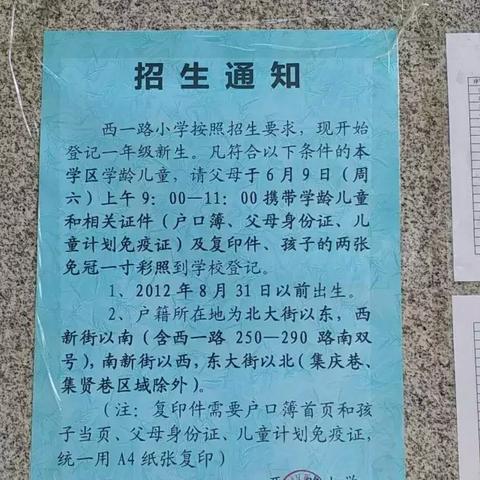 西安市铭城小学怎么样