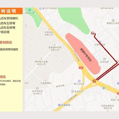 佛山市有哪些职业中专