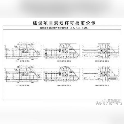 保利长沙路项目房价相关长尾关键词有哪些