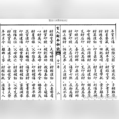 八字算命真的准吗？算过的人悄悄告诉你