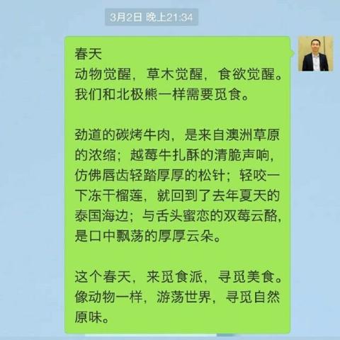 微商卖牛肉干怎么样