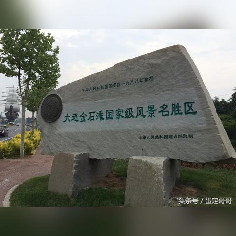 大连市庄河的天气怎么样