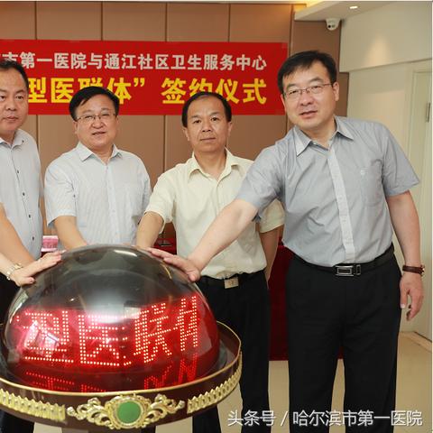 哈尔滨市卫生有哪些学会