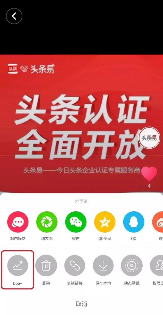 抖音流量怎么上去_抖音極速流量來了怎么接 運(yùn)營百科