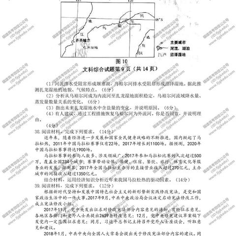 2011福建省高考文综的相关长尾关键词有哪些