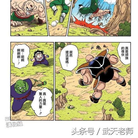 【天津饭的左手】相关长尾关键词有哪些