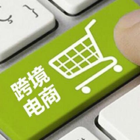 跨境在哪里发货