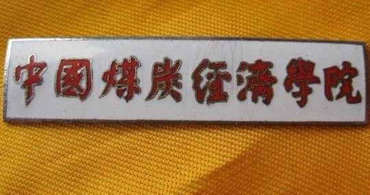这所高校很任性，放着“国字头”校名不要，偏要改成“省字头”