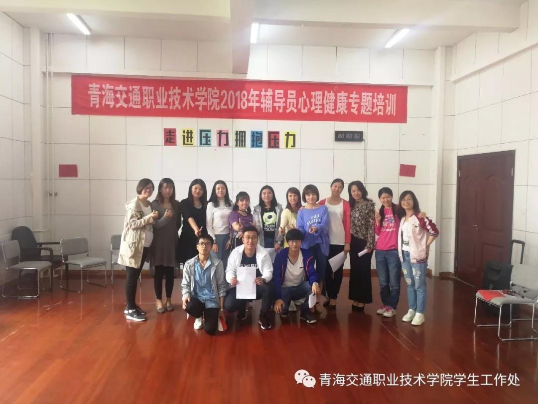 青海交通职业技术学院官网(青海交通职业技术学院好吗)