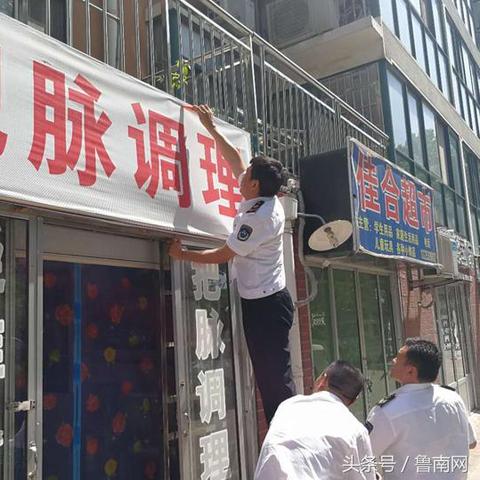 临沂市带按摩的酒店的长尾关键词有什么