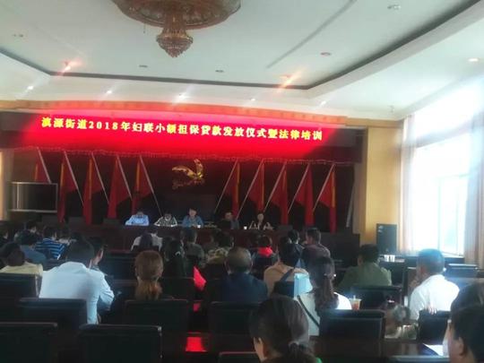 县区动态｜助力水源区妇女创业就业，盘龙区滇源街道41名妇女获贷410万元