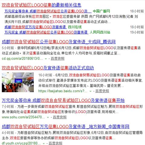 成都市双流机场地铁站的长尾关键词有哪些