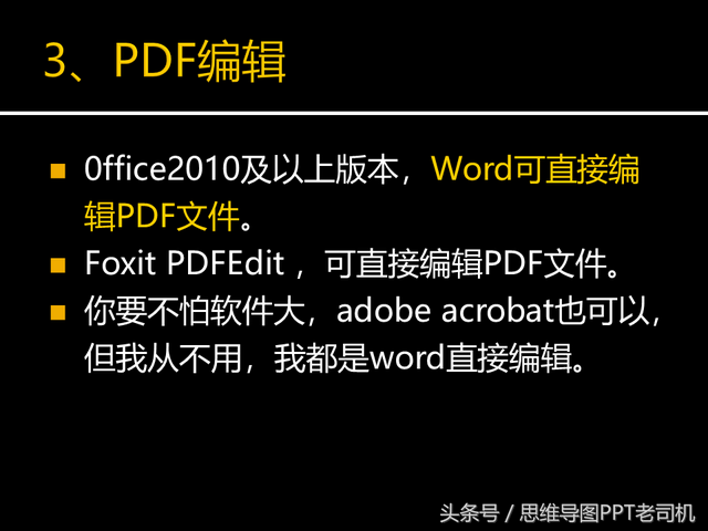 word 表格和文本相互转换实现教程